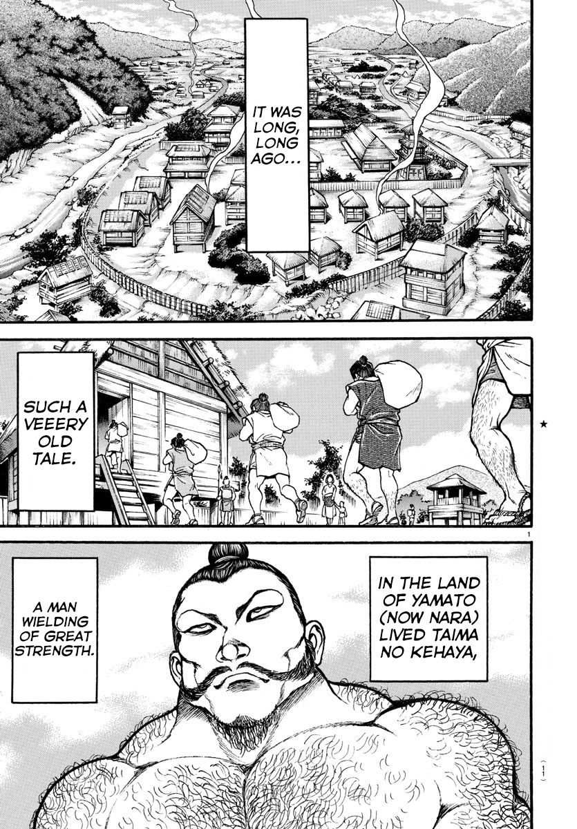 Bakidou 第5页
