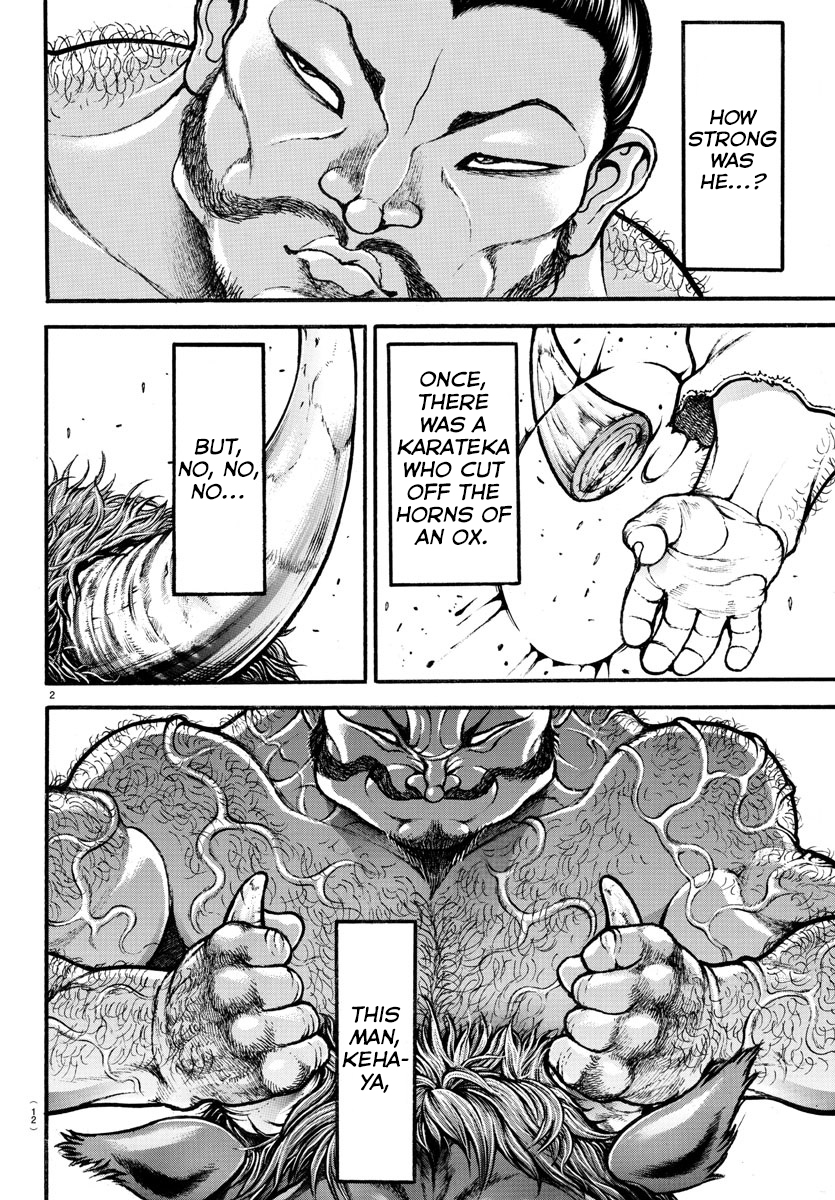 Bakidou 第6页