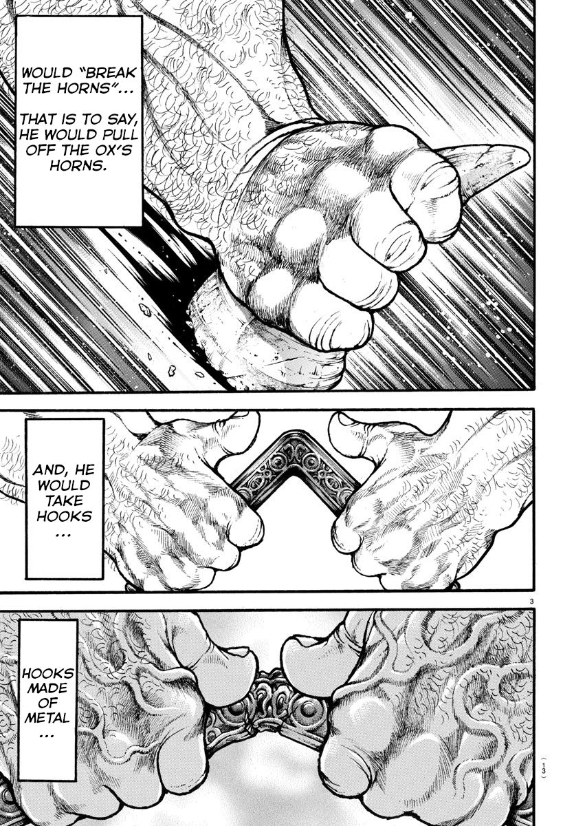Bakidou 第7页