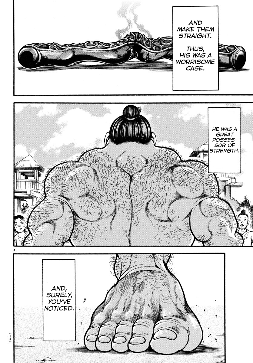 Bakidou 第8页