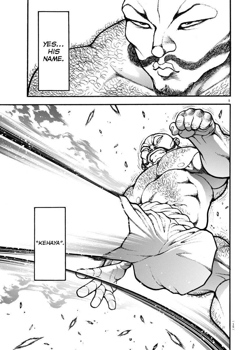 Bakidou The God of Sumo 第9页