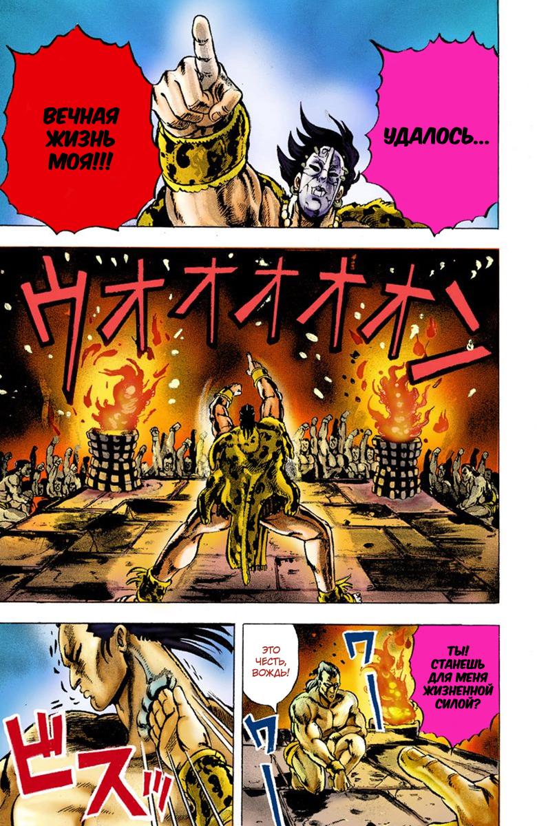 JoJo's Bizarre Adventure, Part 1: Phantom Blood (Official Colored) Пролог 第6页