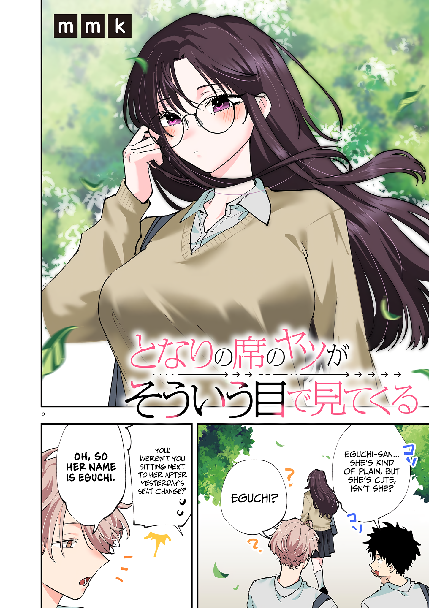 Tonari no Seki no Yatsu ga Souiu Me de Mitekuru Even though I complimented you 第2页