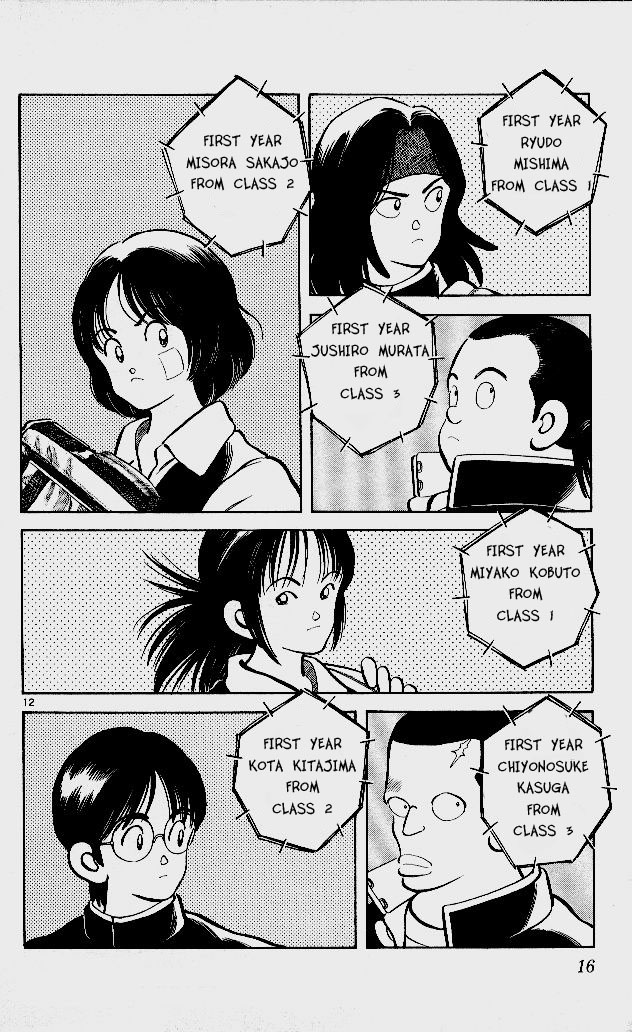 Itsumo Misora The Rental Club?! 第17页