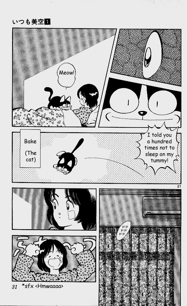Itsumo Misora The Rental Club?! 第32页