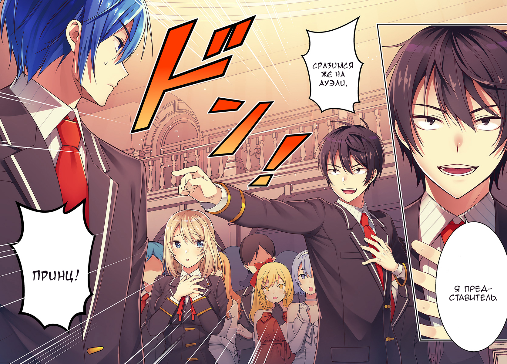 Otome Game Sekai wa Mob ni Kibishii Sekai desu Переродившийся во тьме 第2页