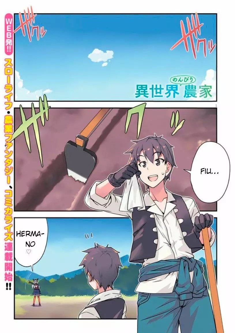 Isekai Nonbiri Nouka Vol. 1 Ch. 1 第2页