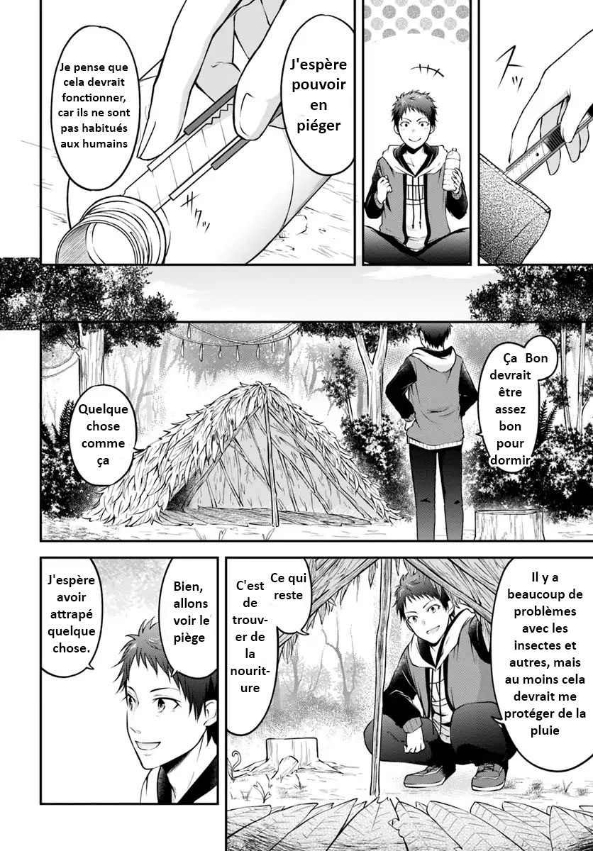 Isekai Cheat Survival Meshi Région Inexplorée 第12页