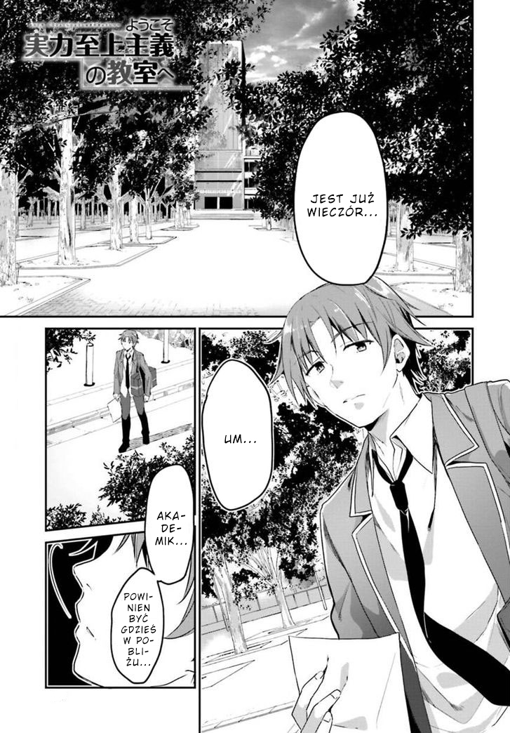 Classroom of the Elite Vol. 1 Ch. 2 第2页