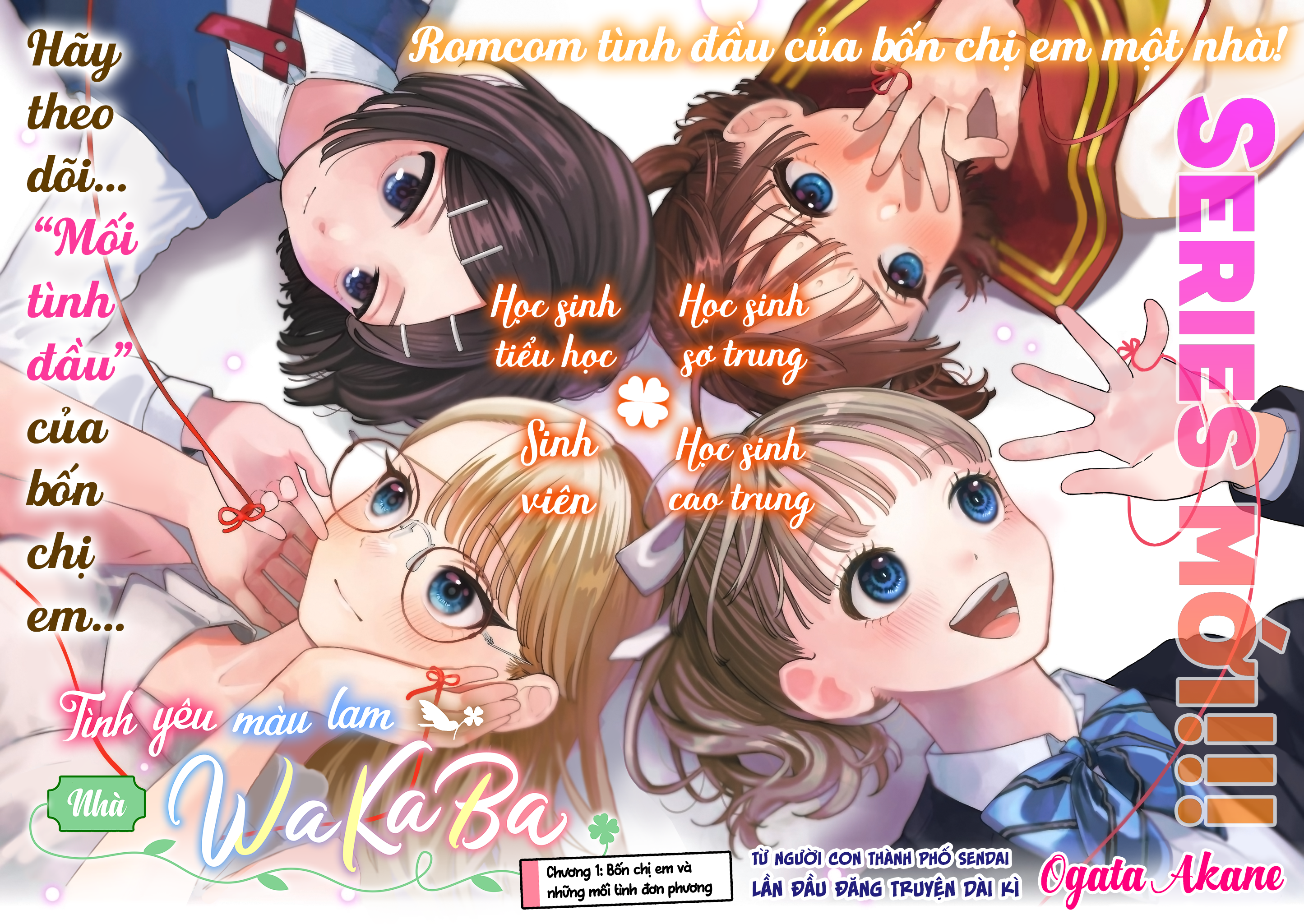 Wakaba-san Chi no Aoi Koi Bốn Chị Em Và Những Mối Tình Đơn Phương. 第2页