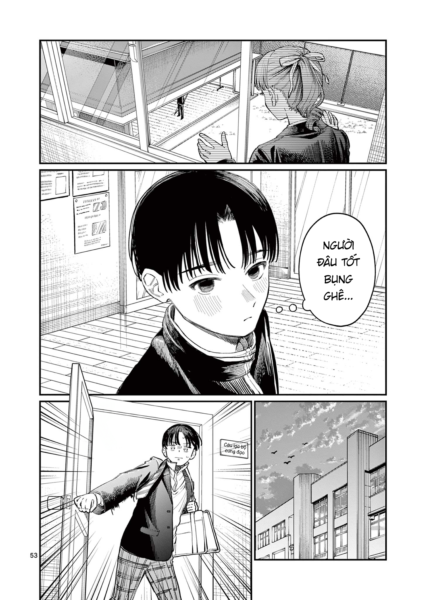 Wakaba-san Chi no Aoi Koi Bốn Chị Em Và Những Mối Tình Đơn Phương. 第53页