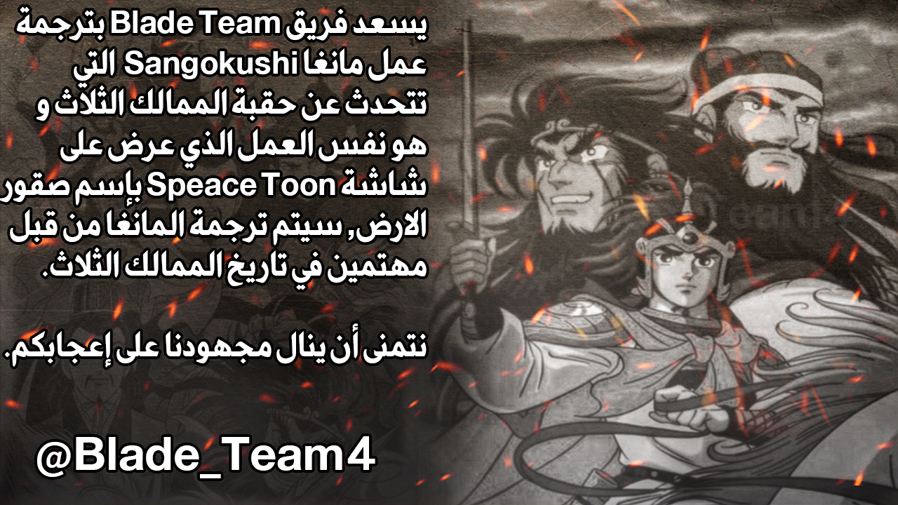 Sangokushi تمرد الأوشحة الصفراء 第1页