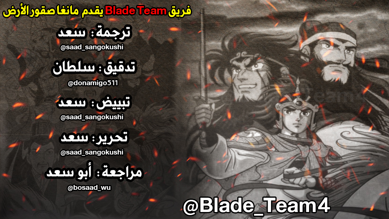 Sangokushi تمرد الأوشحة الصفراء 第2页