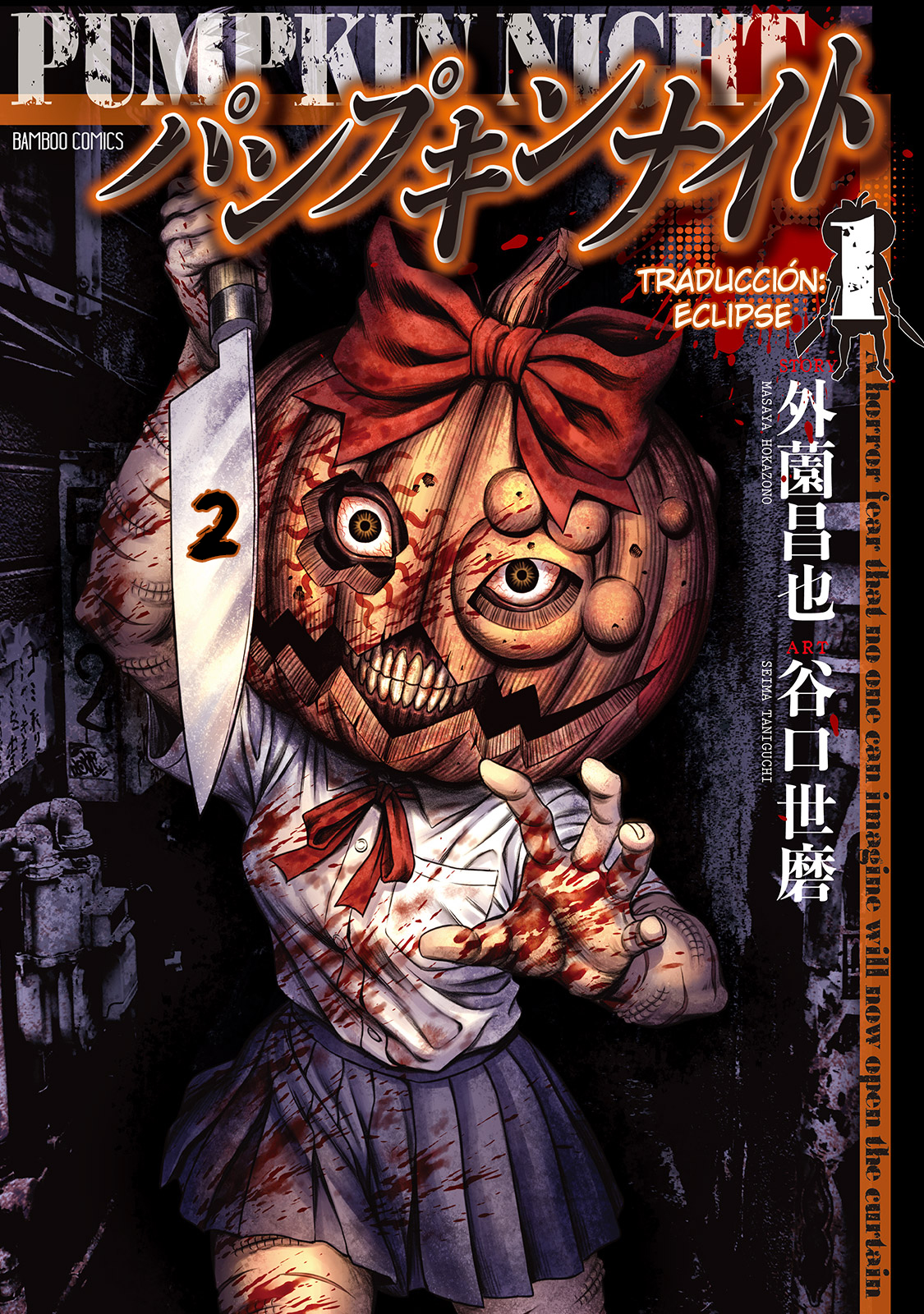 Pumpkin Night Vol. 1 Ch. 2 第1页