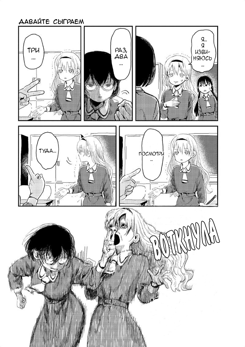 Asobi Asobase Равноценный обмен 第12页