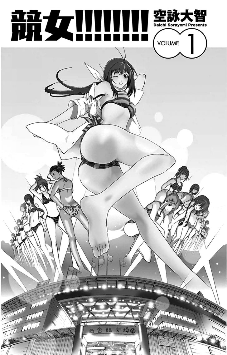 Keijo!!!!!!!! Mi carrera. 第5页