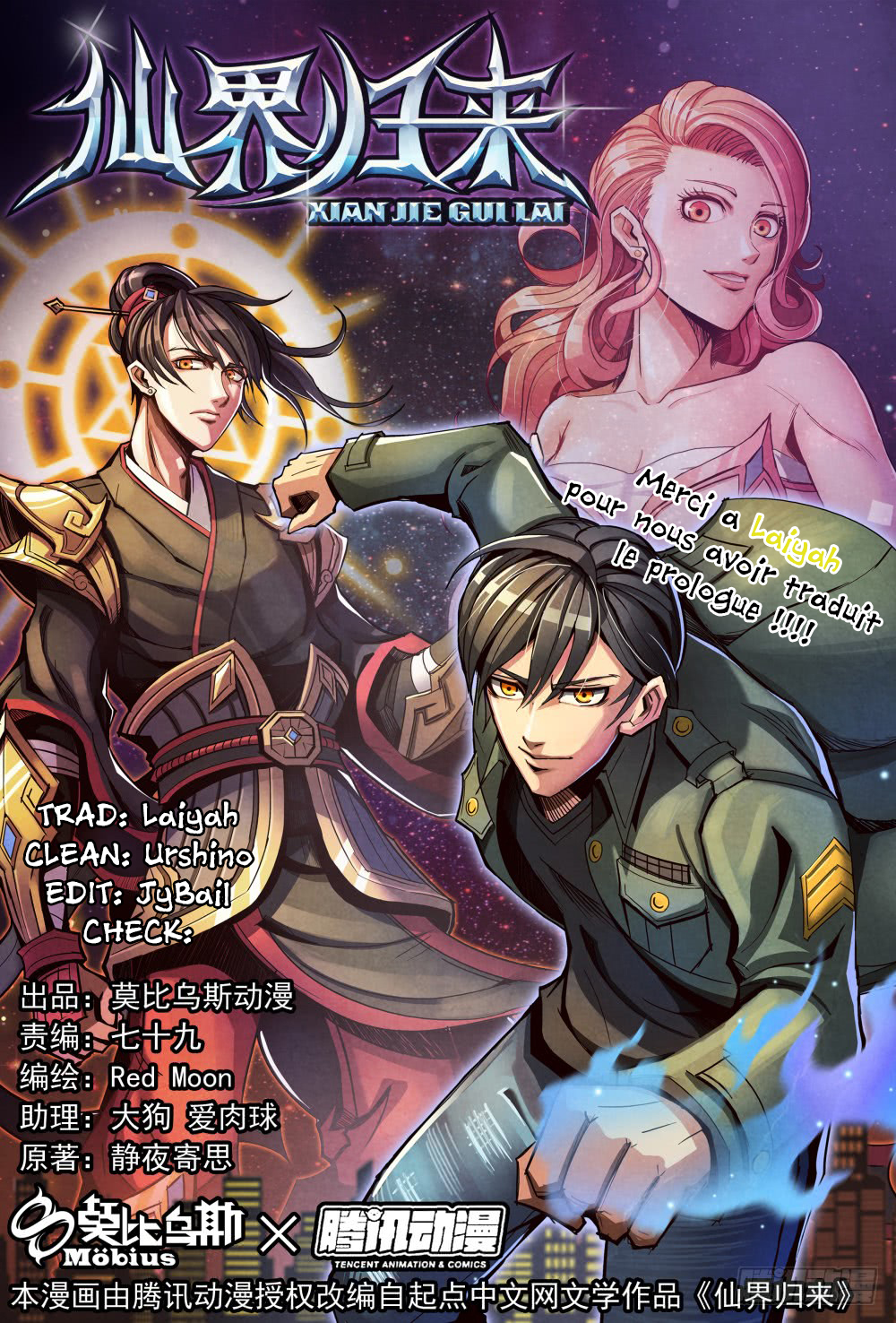 Return From the World of Immortals 第1页