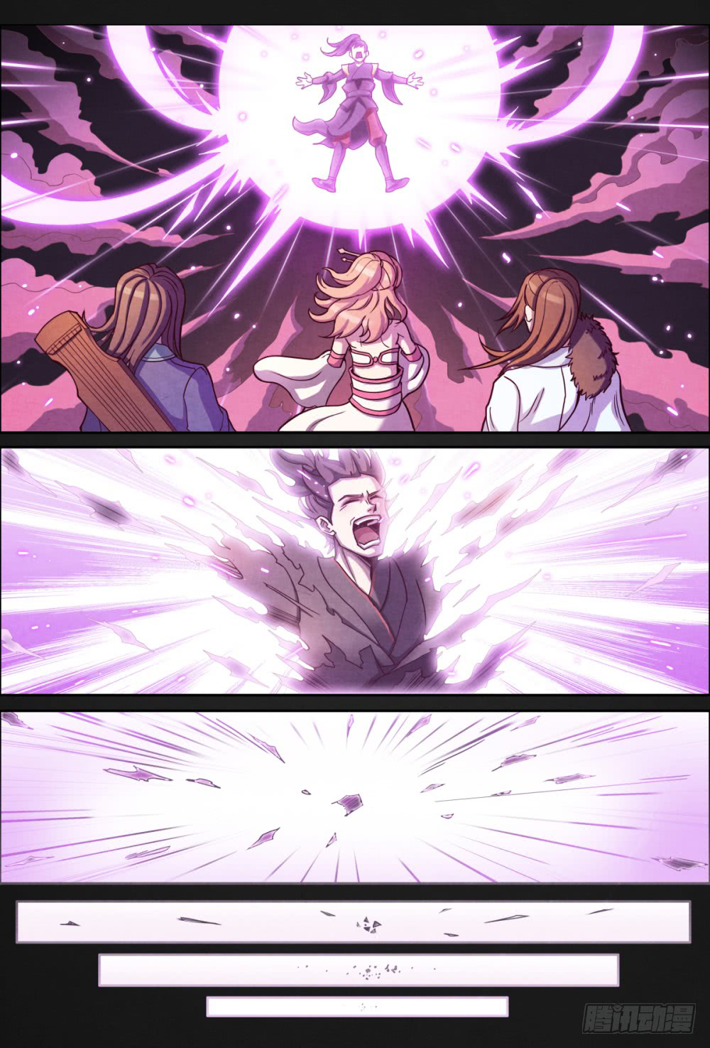 Return From the World of Immortals 第4页