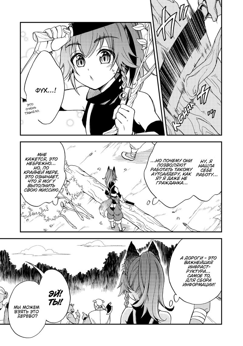 Tensei Shitara Slime Datta Ken: Ibun - Makoku Kurashi no Trinity А вот и я. Темпест!!! 第14页