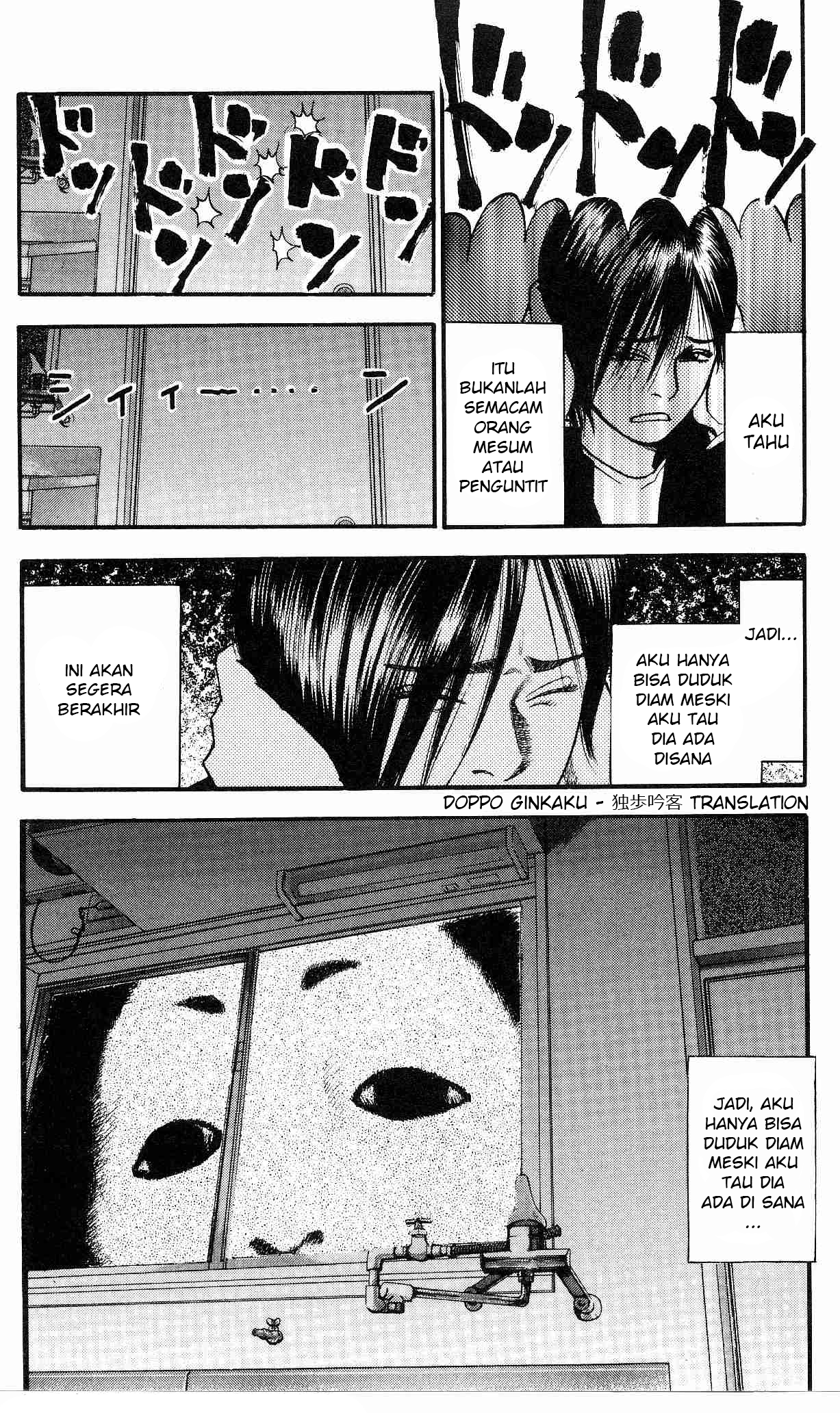 Fuan no Tane + 第4页