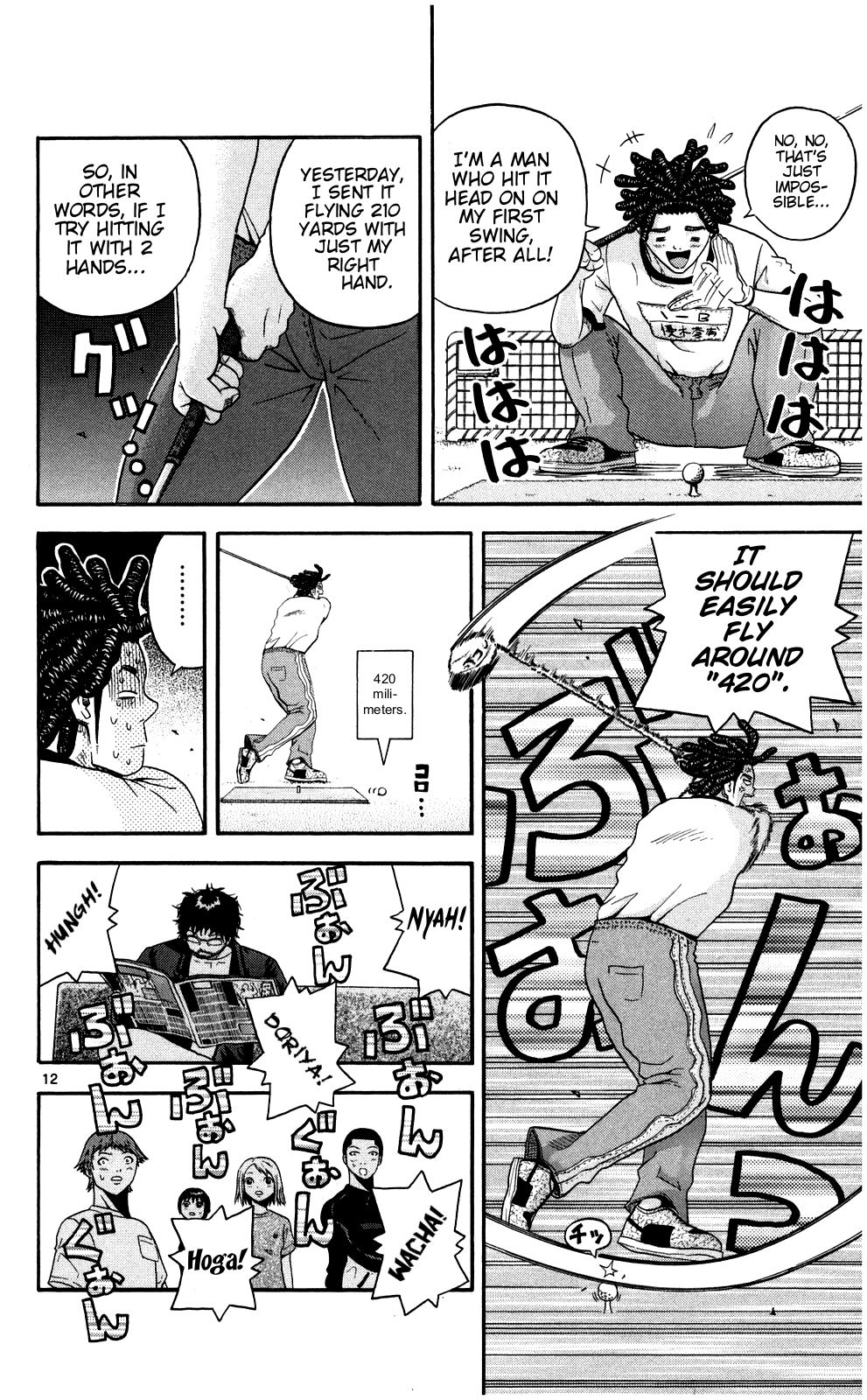 King Golf Swing 第12页