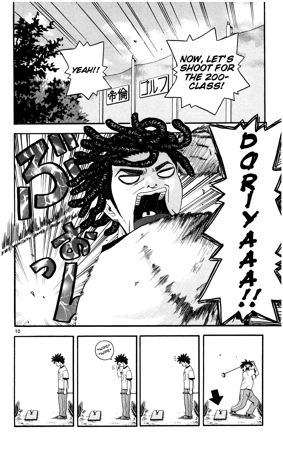 King Golf Swing 第10页