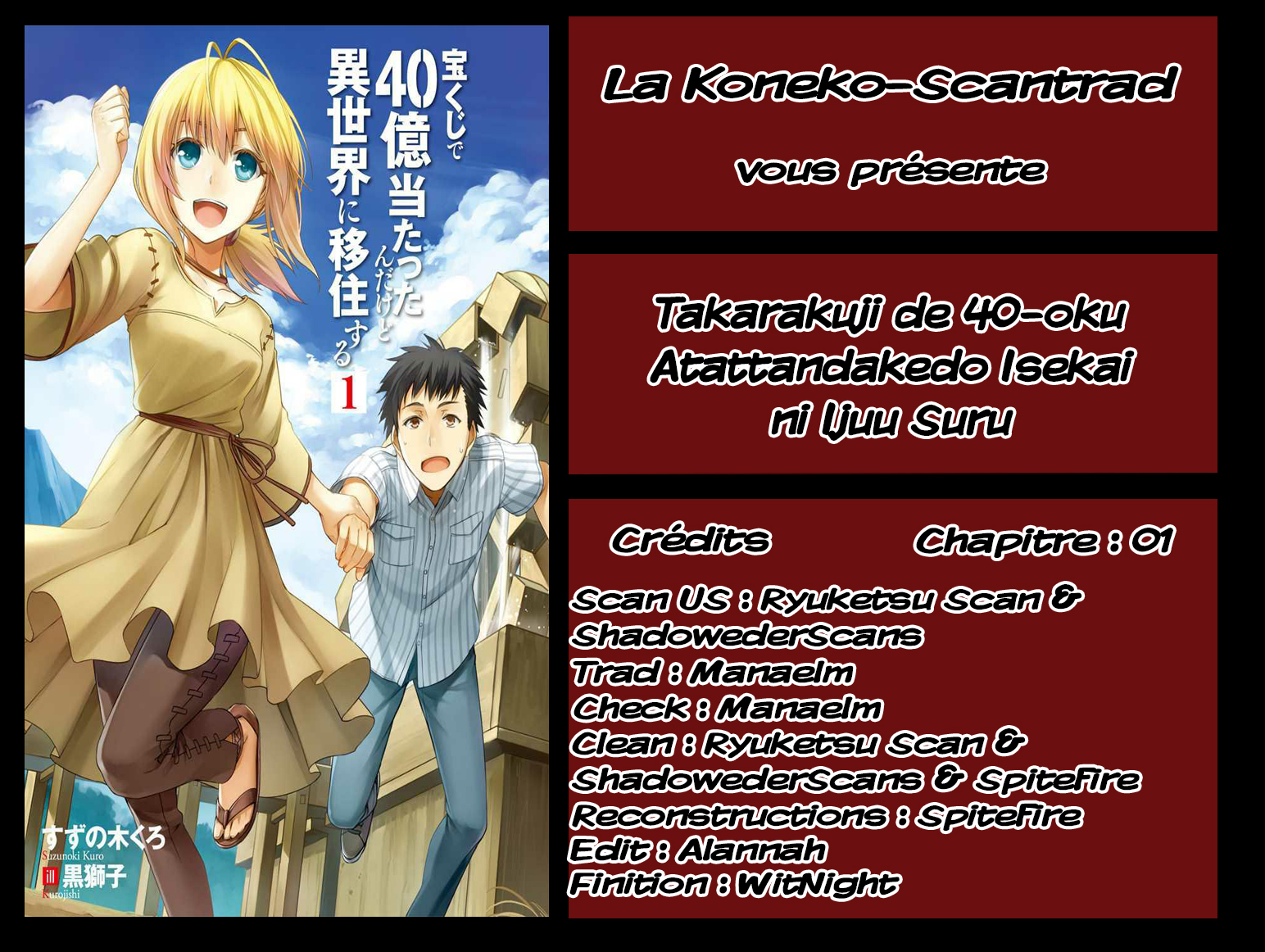 Takarakuji de 40-oku Atatta ndakedo Isekai ni Ijuu Suru Il y a un autre monde au bout du corridor ? 第1页
