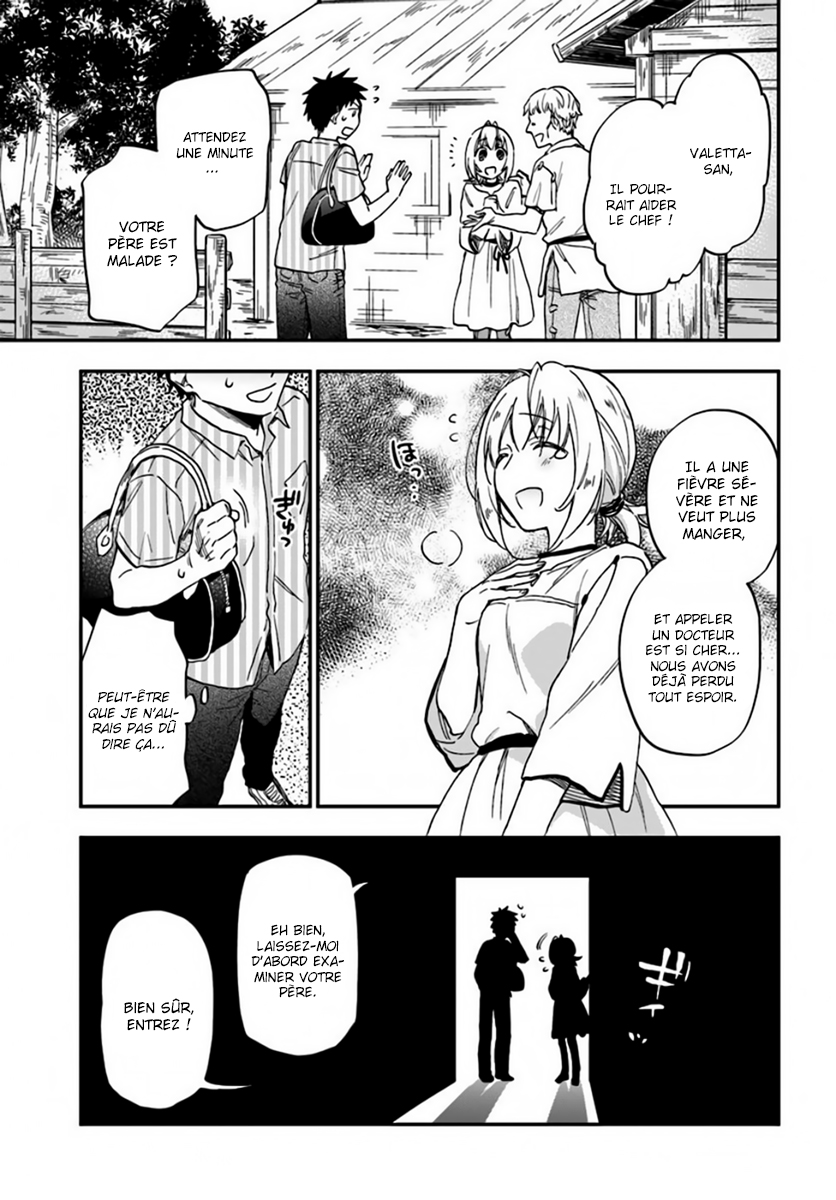 Takarakuji de 40-oku Atatta ndakedo Isekai ni Ijuu Suru Il y a un autre monde au bout du corridor ? 第16页