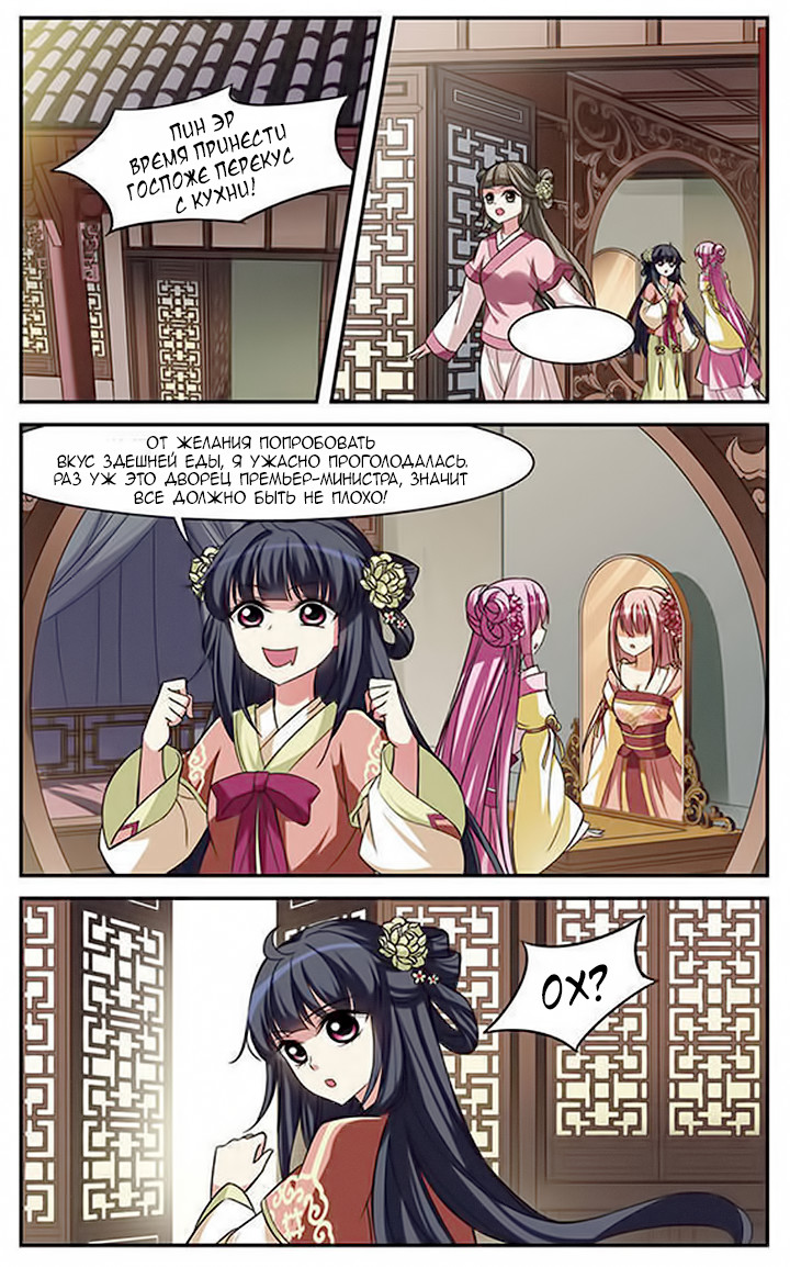 Xuan Ji Ci Ch. 2 第14页