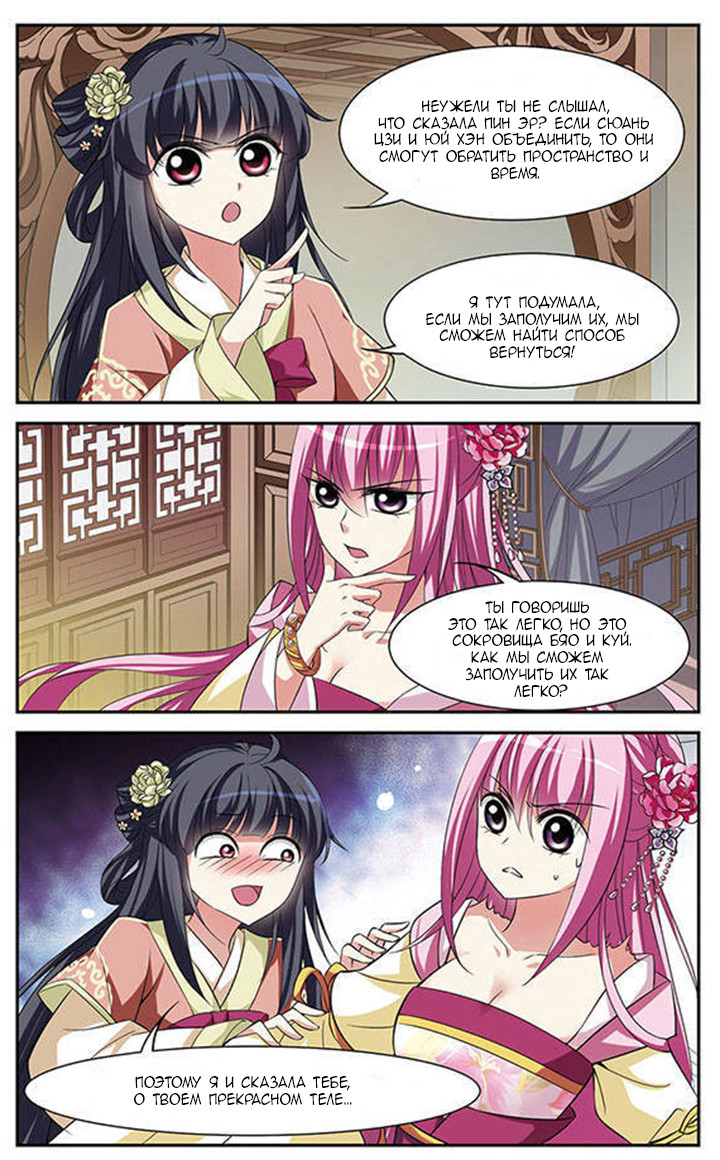 Xuan Ji Ci Ch. 2 第18页