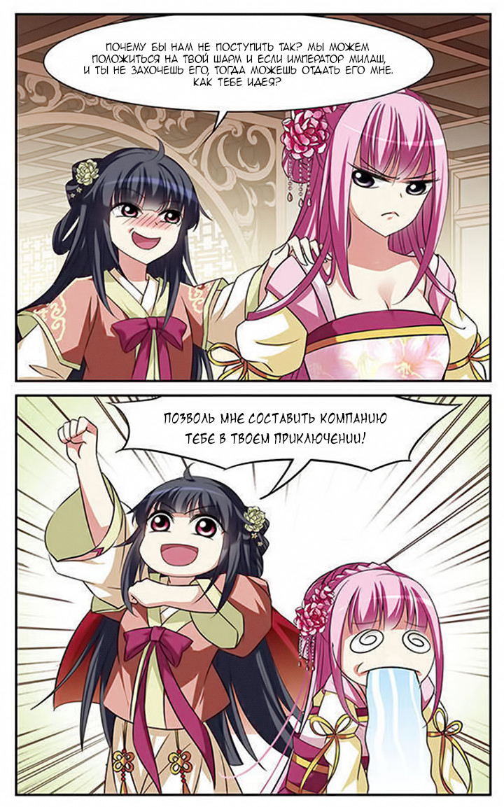 Xuan Ji Ci Ch. 2 第21页