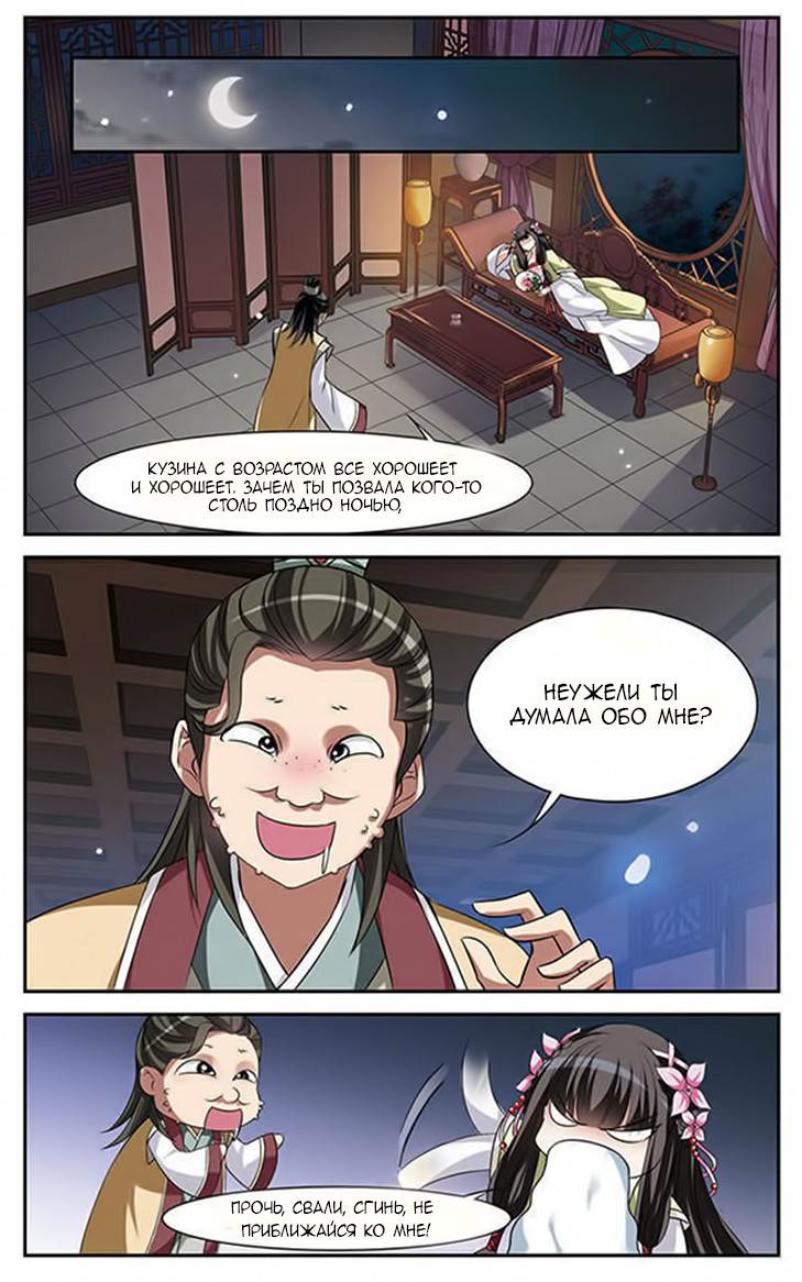 Xuan Ji Ci Ch. 2 第22页