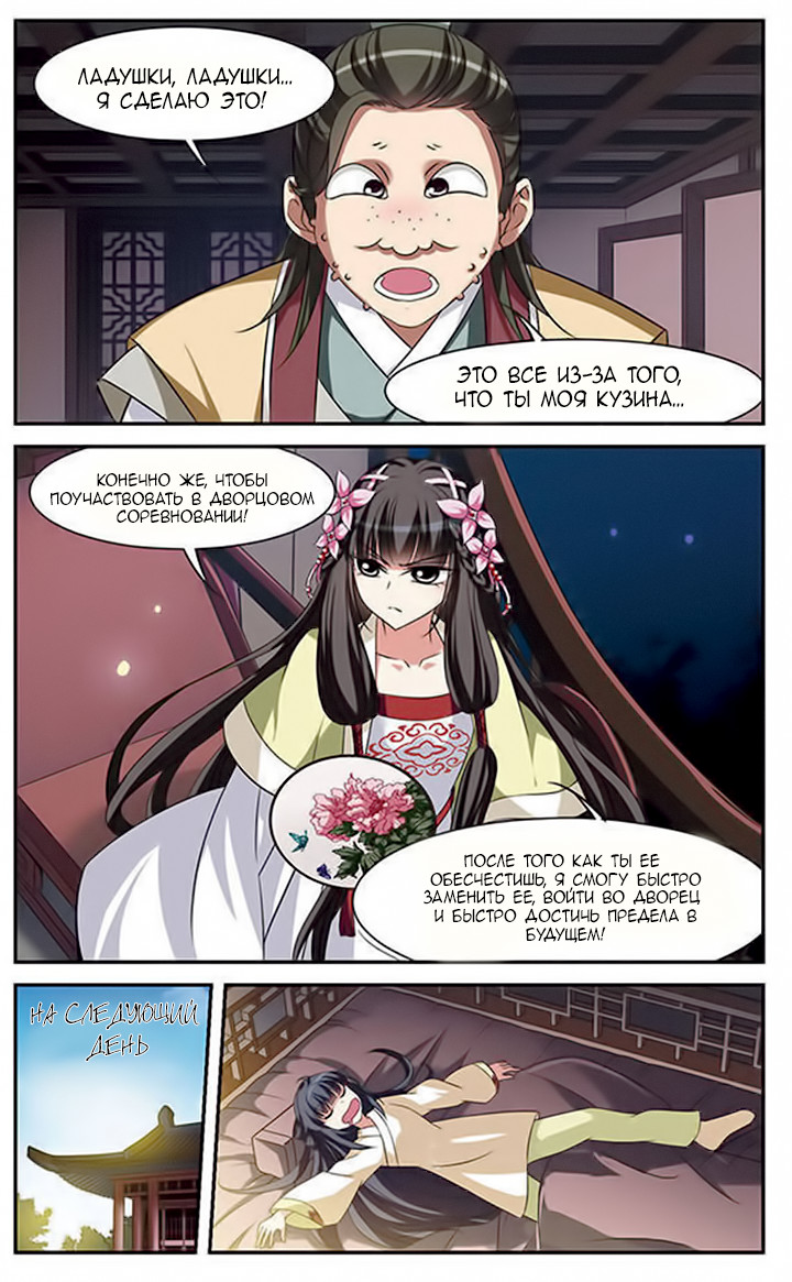 Xuan Ji Ci Ch. 2 第25页
