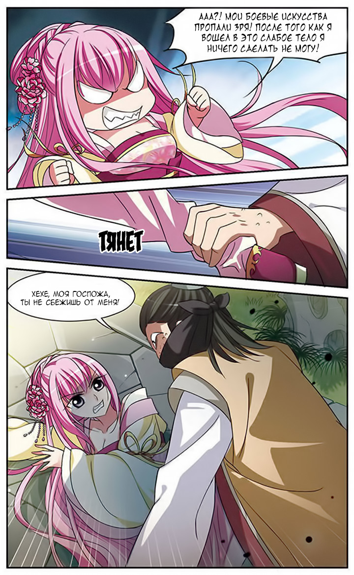 Xuan Ji Ci Ch. 2 第33页