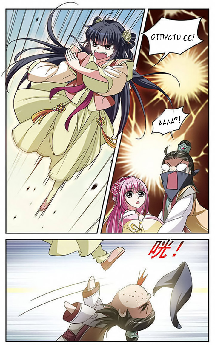 Xuan Ji Ci Ch. 2 第36页