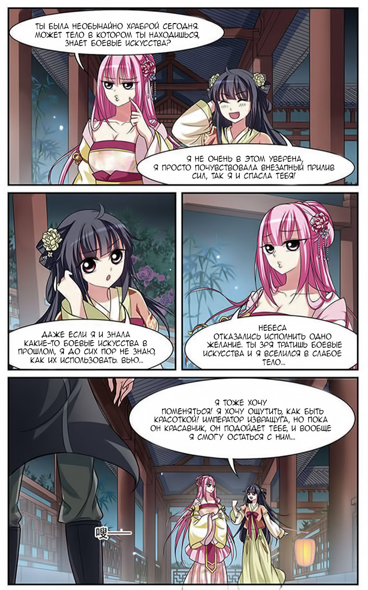 Xuan Ji Ci Ch. 2 第41页