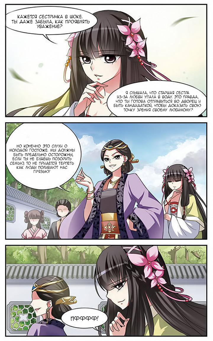Xuan Ji Ci Ch. 2 第7页