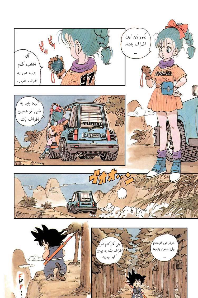 Dragon Ball 第7页