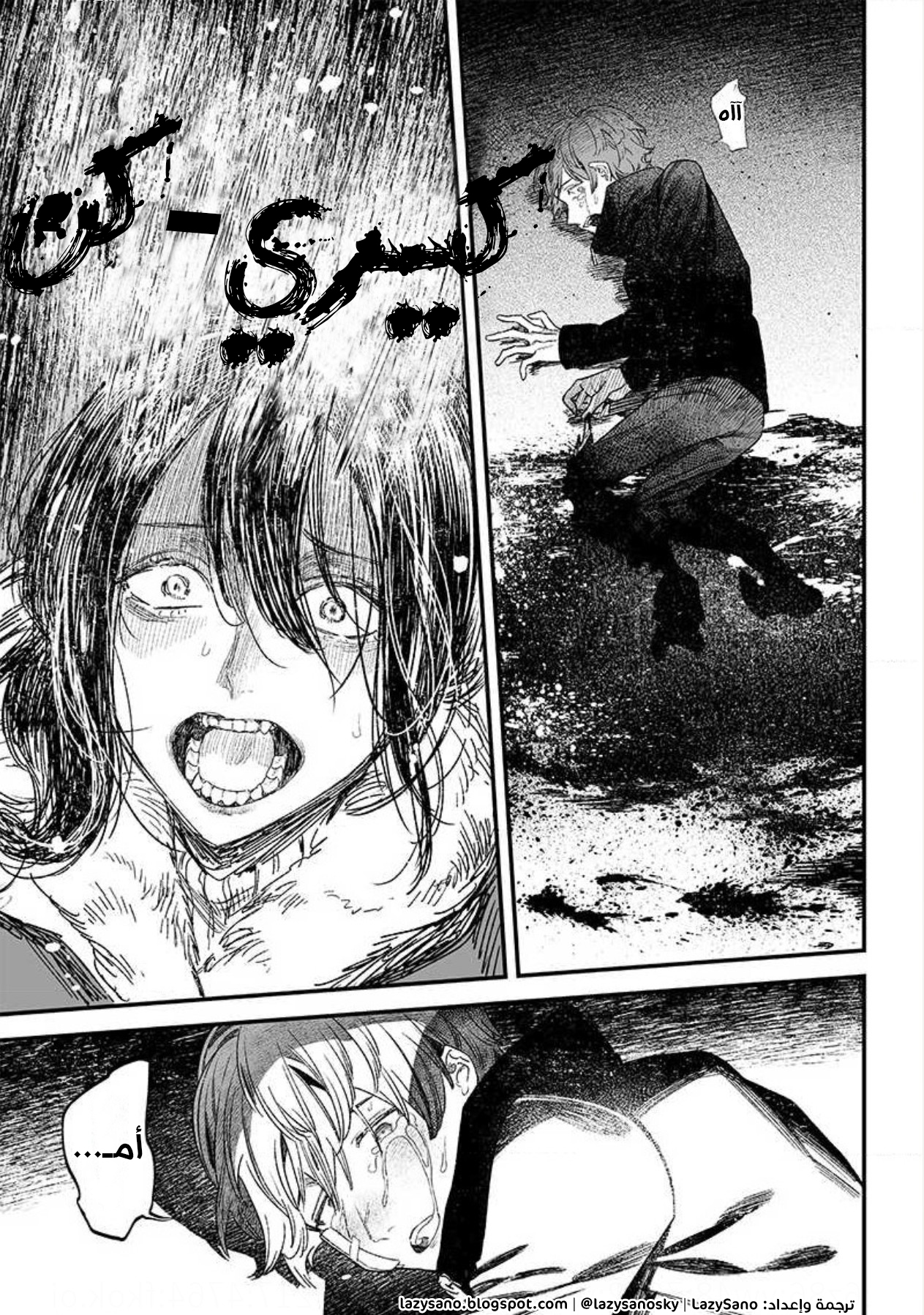 Maria no Danzai أهو حب أم غضب؟ 第39页