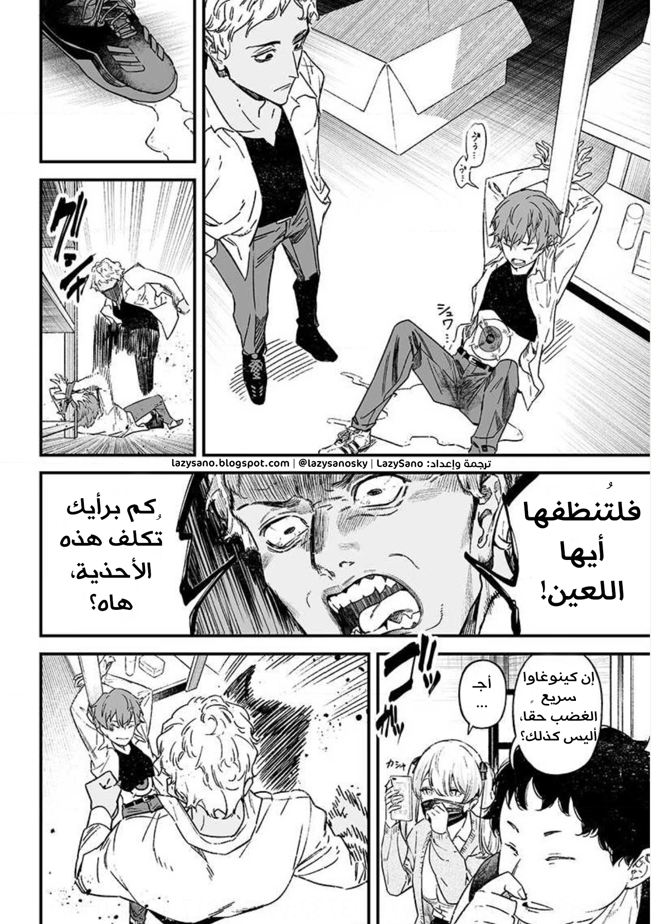 Maria no Danzai أهو حب أم غضب؟ 第9页