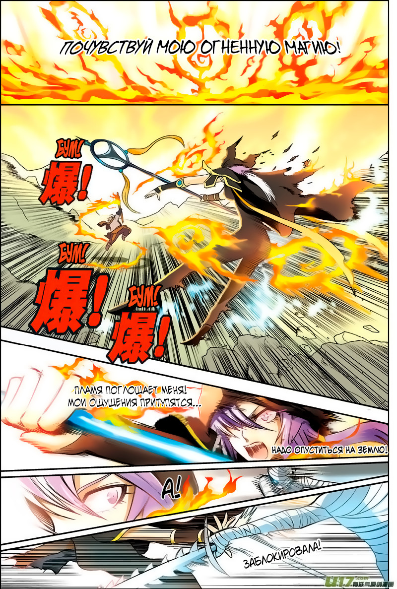 Pánlóng Vol. 1 Ch. 1 第11页