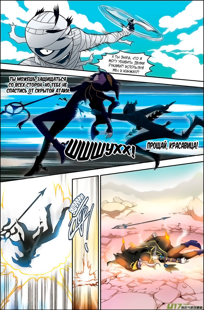 Pánlóng Vol. 1 Ch. 1 第12页