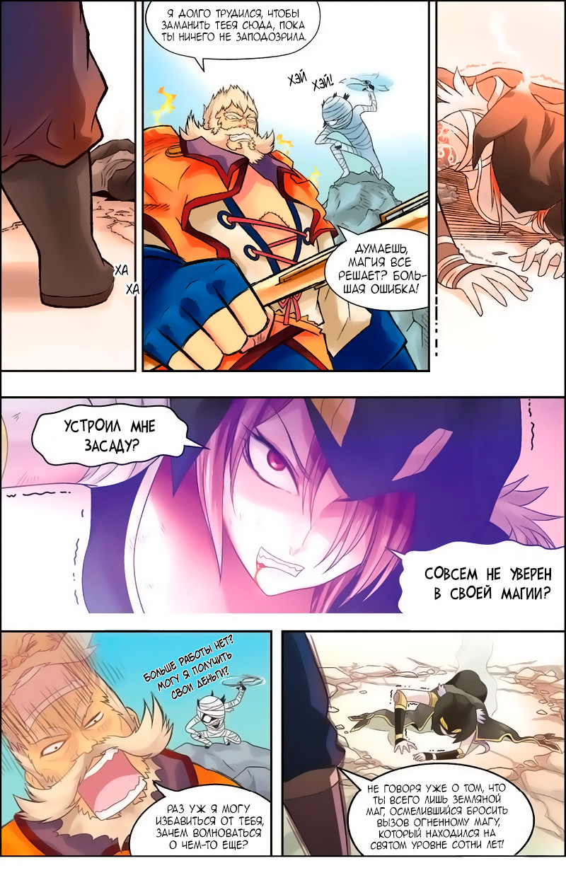 Pánlóng Vol. 1 Ch. 1 第13页