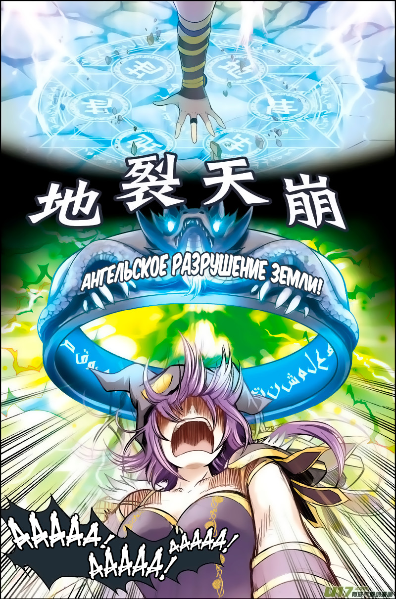 Pánlóng Vol. 1 Ch. 1 第15页