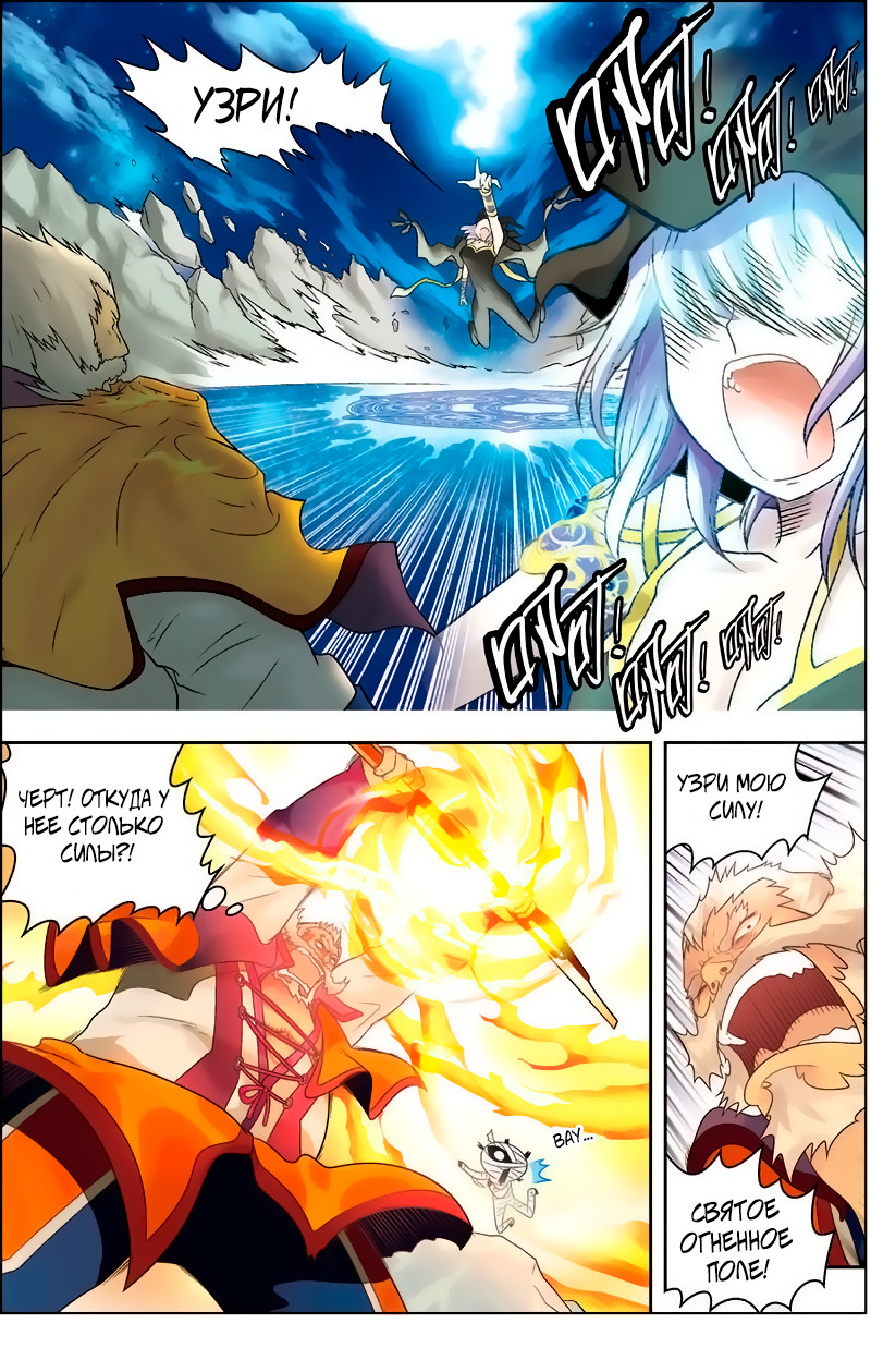 Pánlóng Vol. 1 Ch. 1 第16页