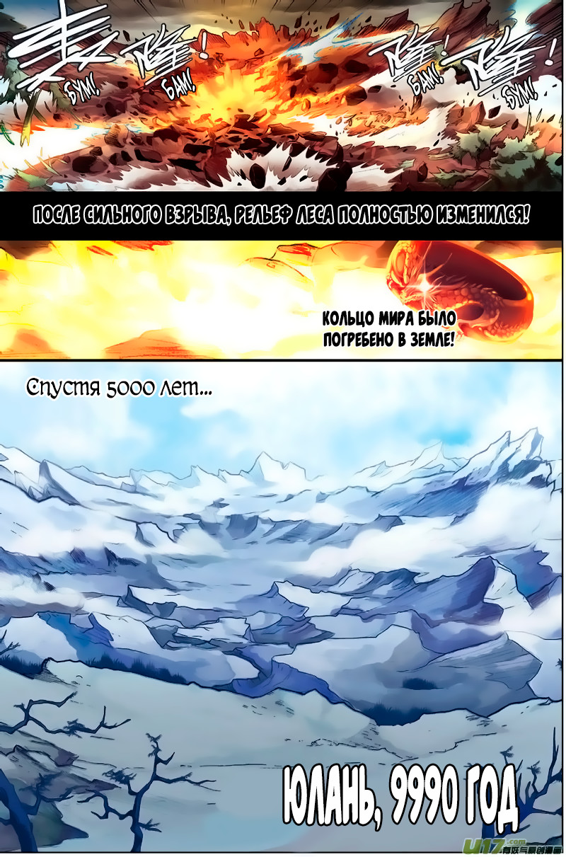 Pánlóng Vol. 1 Ch. 1 第18页