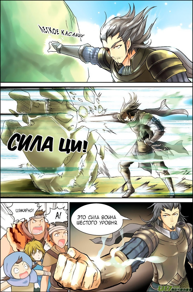 Pánlóng Vol. 1 Ch. 1 第26页