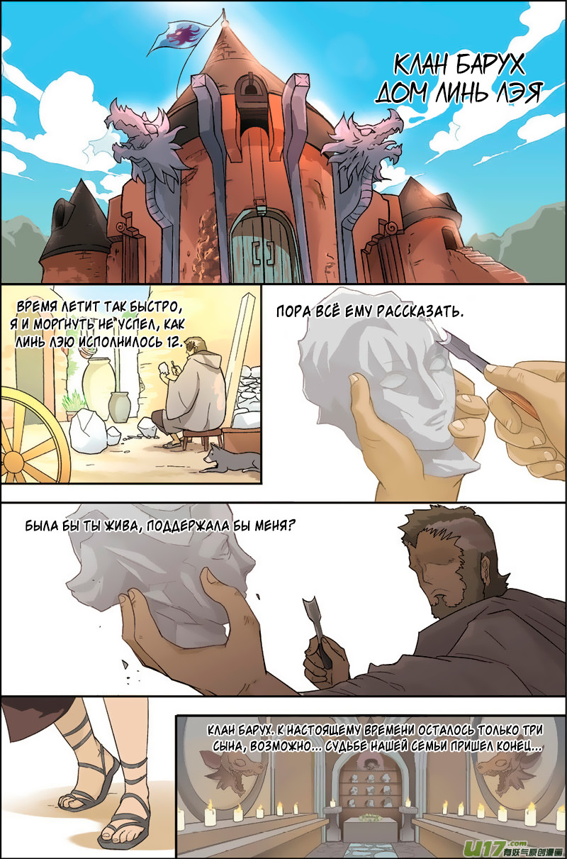 Pánlóng Vol. 1 Ch. 1 第30页