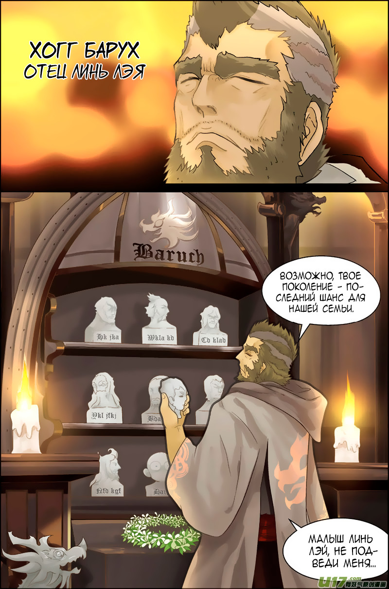 Pánlóng Vol. 1 Ch. 1 第31页