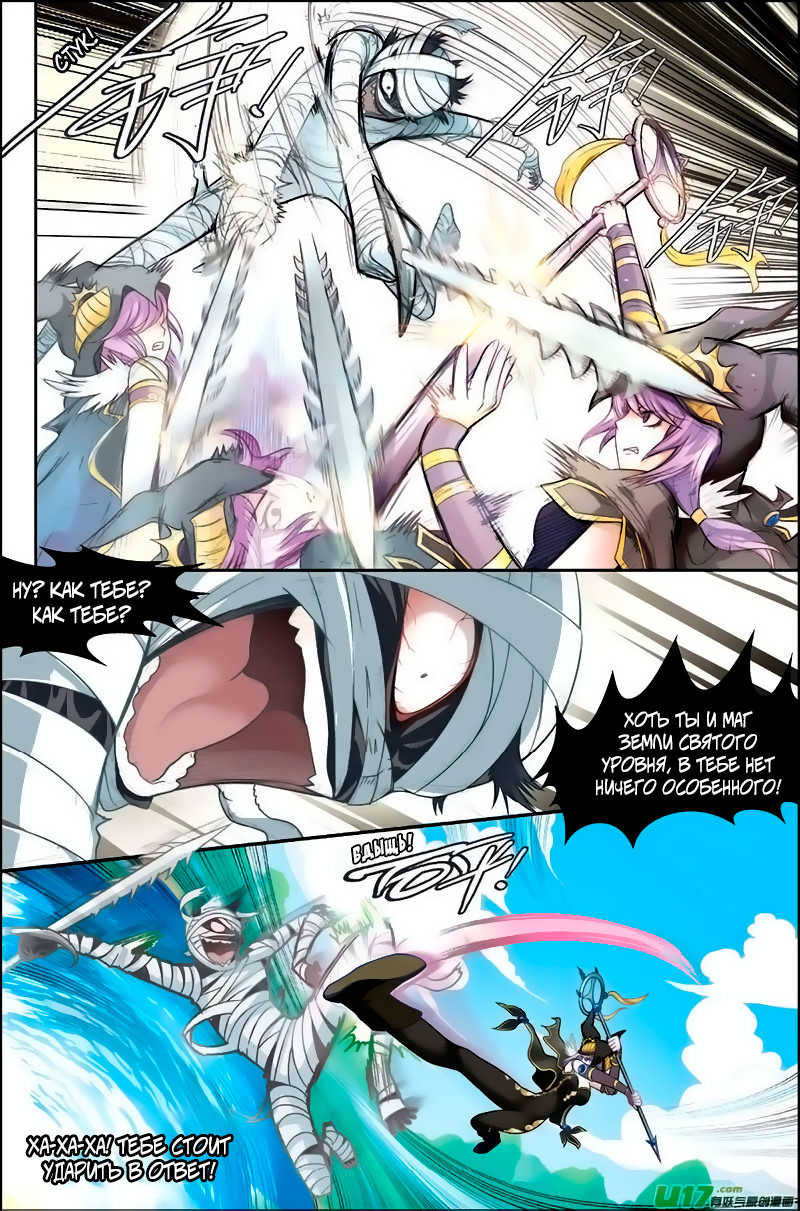 Pánlóng Vol. 1 Ch. 1 第8页